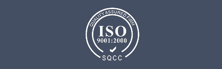 ISO9001：2000 质量认证